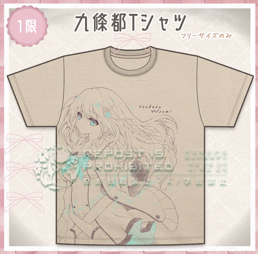 C105 翡翠亭 九條都 Tシャツ 和泉つばす 和泉つばす✨9ナインアニメ化＆スピンオフ🦋サマポケアニメ on X