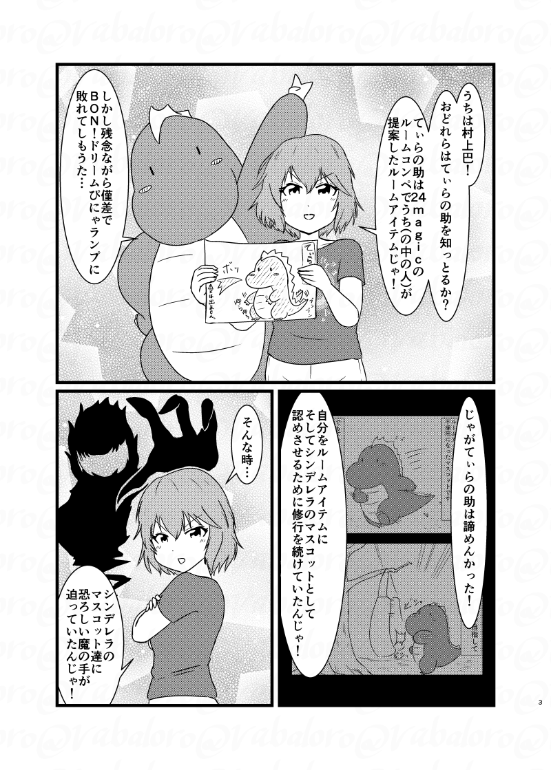 C105ではアイマスエキスポで頒布した荒ぶる葛城リーリヤさんの本と決しててぃらの助を諦めない本を再版します。
エキスポで入手できなかった方は是非お立ち寄り下さい。 