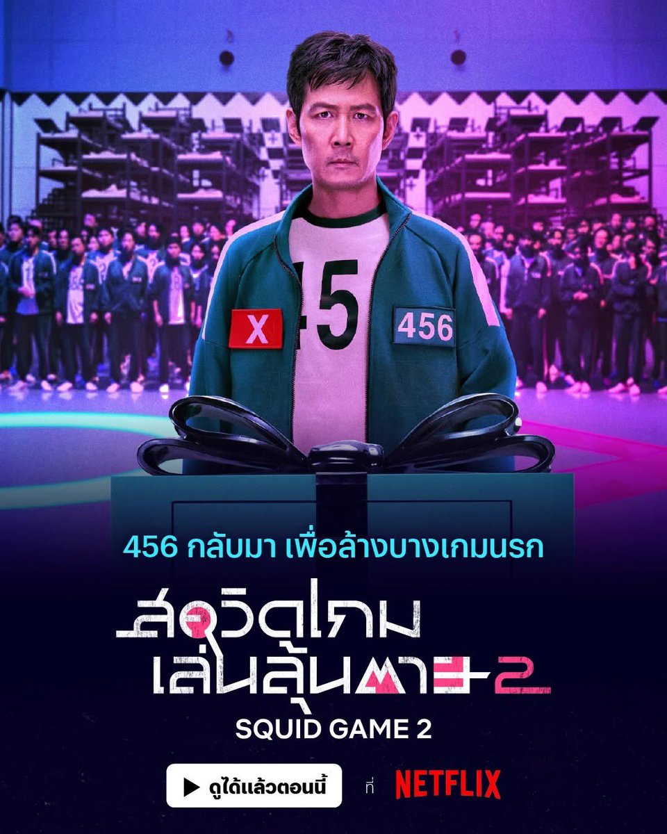 Netflix /พร้อมส่ง🪼 tweet media