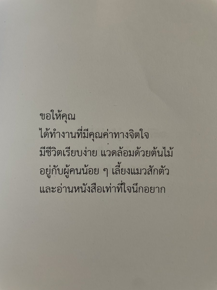 ร้านกลิ่นหนังสือ tweet media