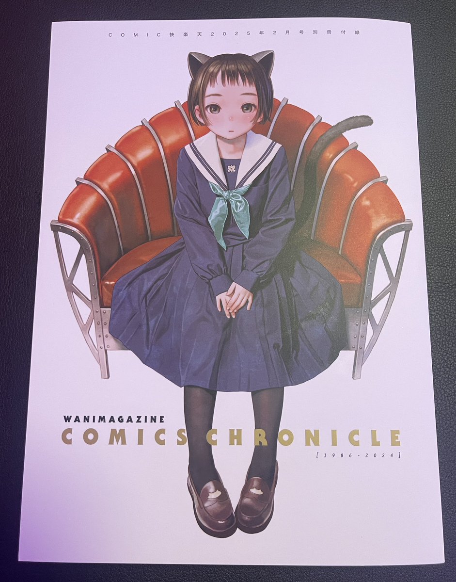 ひさびさに商業誌のイラストを描かせていただきました
快楽天の歴史はあらためて見るとすごいですね
自分も参加出来たことが本当にありがたいです^_^
#快楽天 