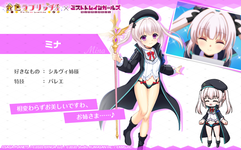 金恋キャラクター紹介📢 ＼ ミナ 本名はカミナル・ル・プルテア