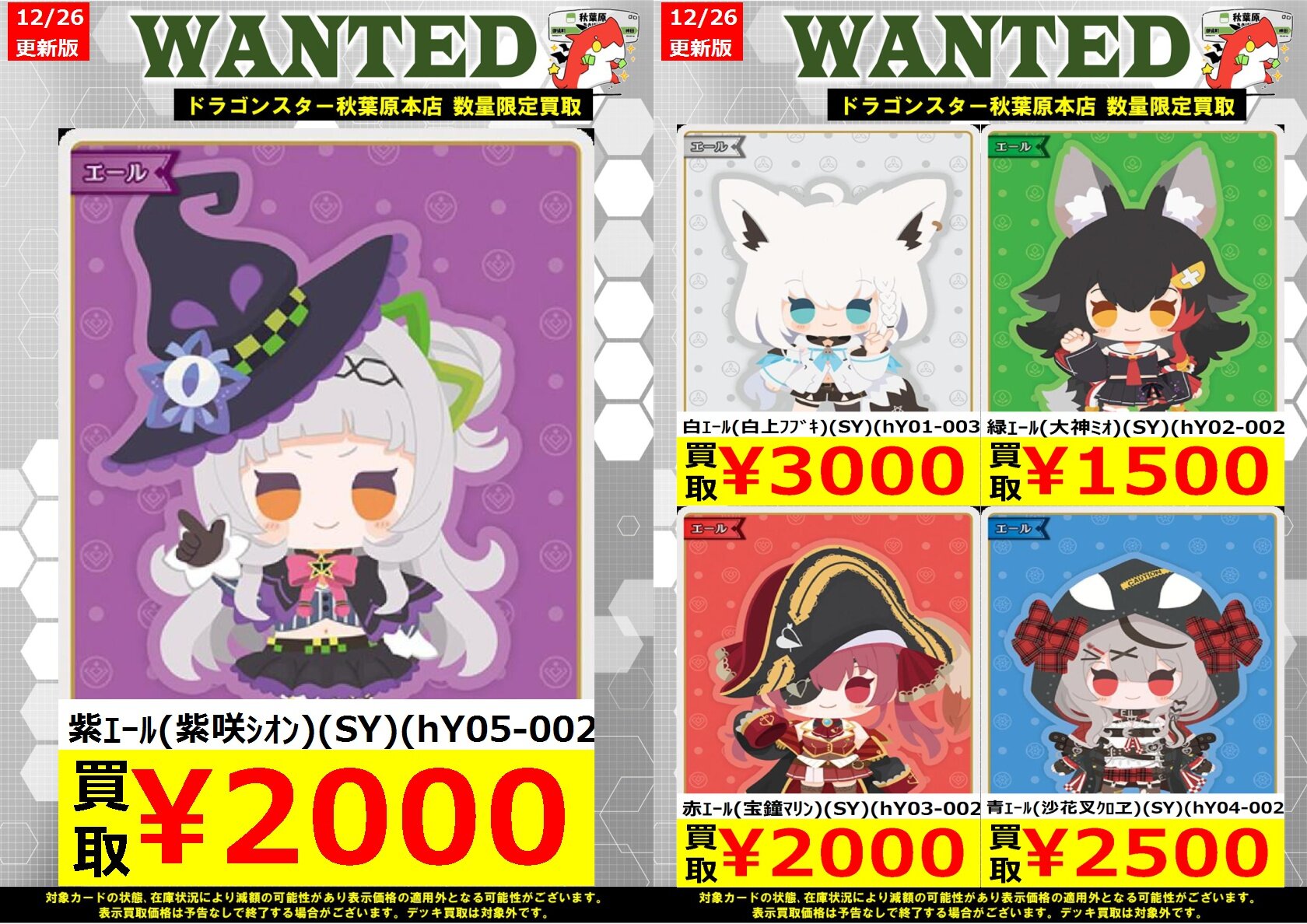 ホロライブ オフィシャルカードゲーム 緑エール大神ミオSY（SR