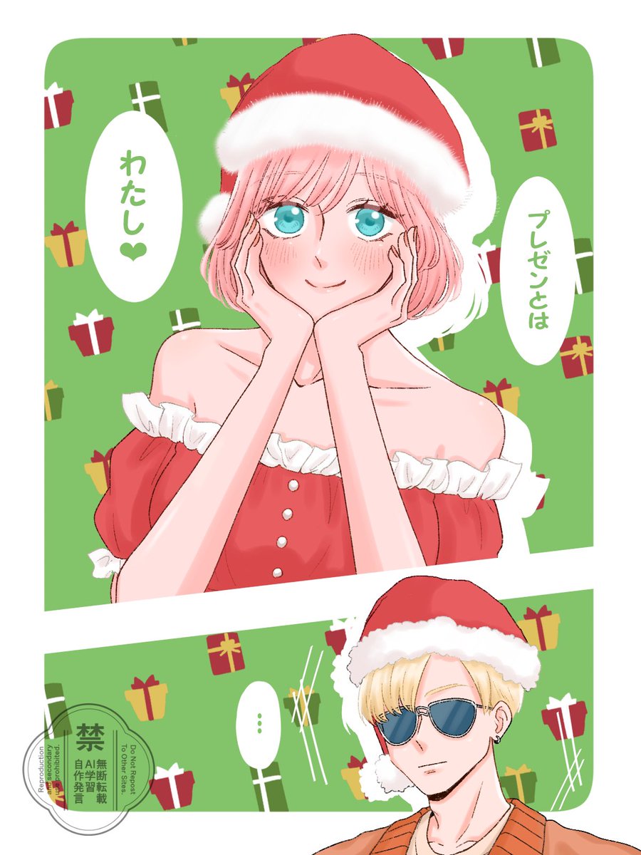 かわいすぎたよつは先生🫣 #おさよつ #天羽よつは #神崎治 #よつはがき