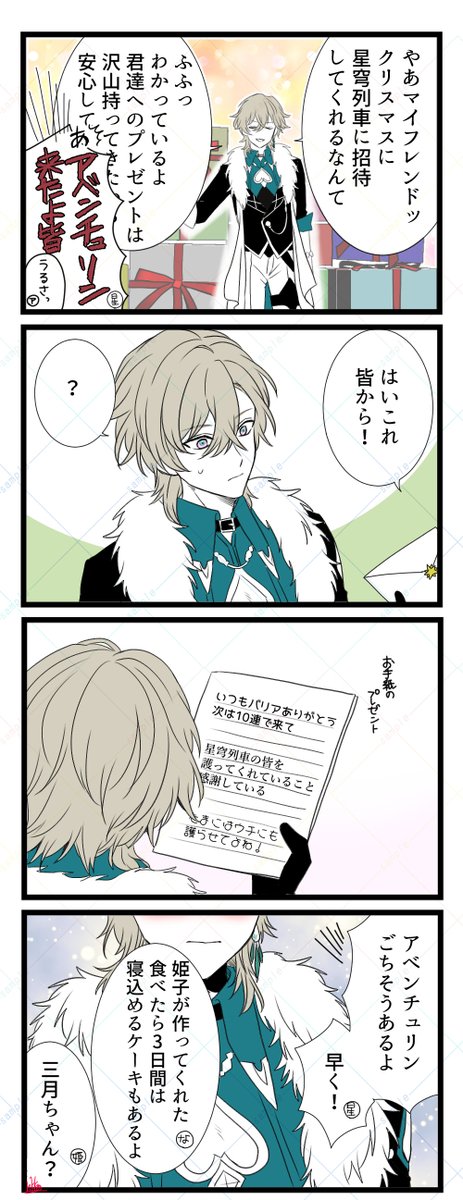 クリスマスに間に合いませんでした 