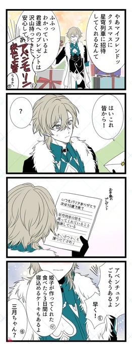 クリスマスに間に合いませんでした 