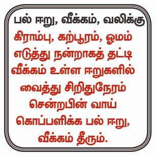 HealthTham255's tweet photo. பாட்டி வைத்தியம்

#pattivaithiyam #paativaithiyam #pattivaitheyam #paativaithiyamtamil #pattivaithiyamtamil #pattivaithyam #paattivaitthiyam https://t.co/XlNYnVVmgT