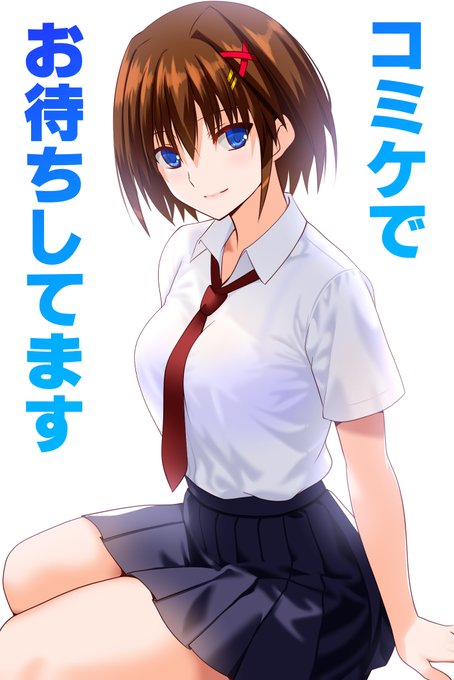 おまちしてまっす～!^^ 