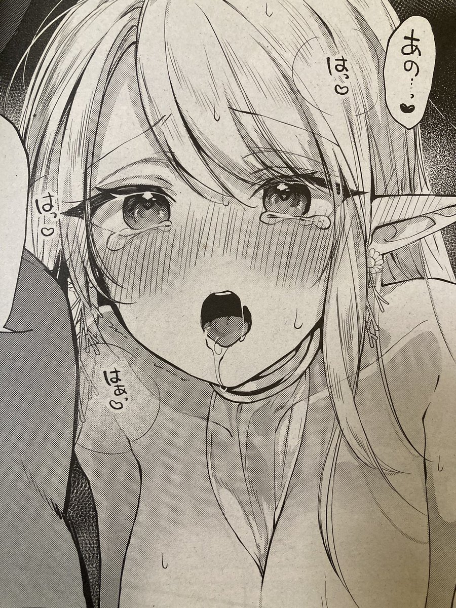 叡智の1話は我らがメガネっこヨモギちゃんが主人公でしたが、今回叡智の2話はもちもちのカモミール先生にフィーチャーしてます!
エロ漫画でも絶対に服を脱がさないマンとしては、カモミール先生は元々あんまり服が無いので助かりました (?) 