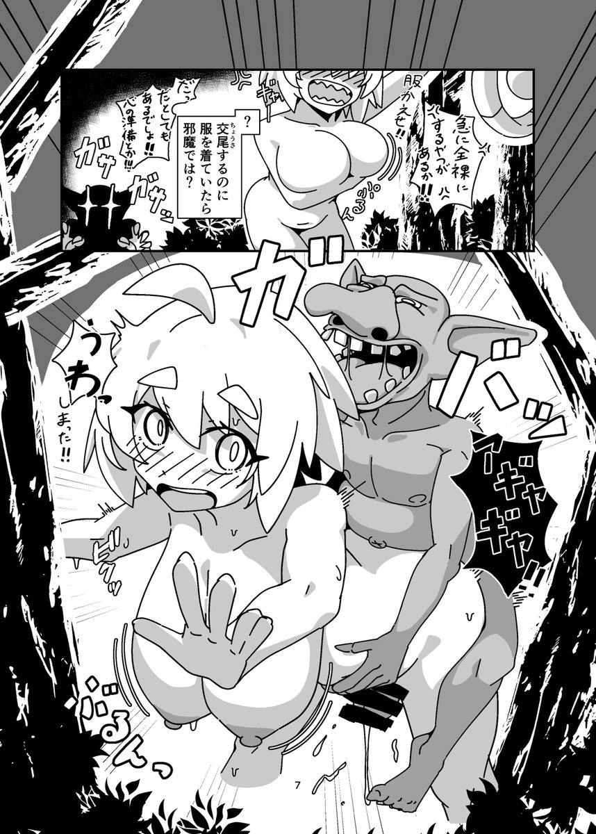 @illust_caguya TSアンドロイドが身体を張ってモンスターの生態調査をするお話
(2/3) 