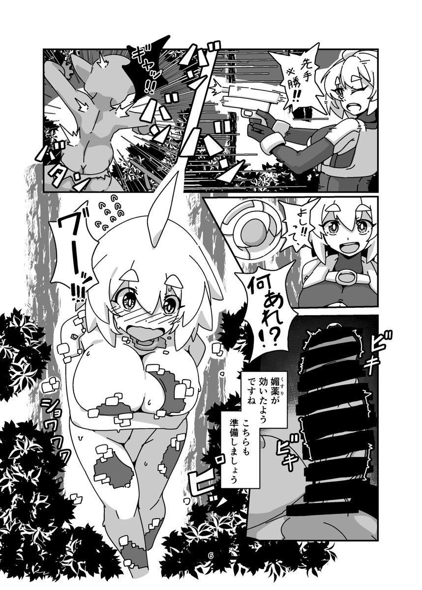 @illust_caguya TSアンドロイドが身体を張ってモンスターの生態調査をするお話
(2/3) 