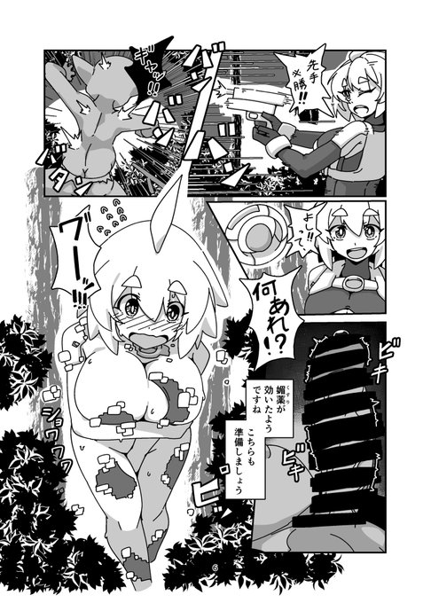 @illust_caguya TSアンドロイドが身体を張ってモンスターの生態調査をするお話
(2/3) 