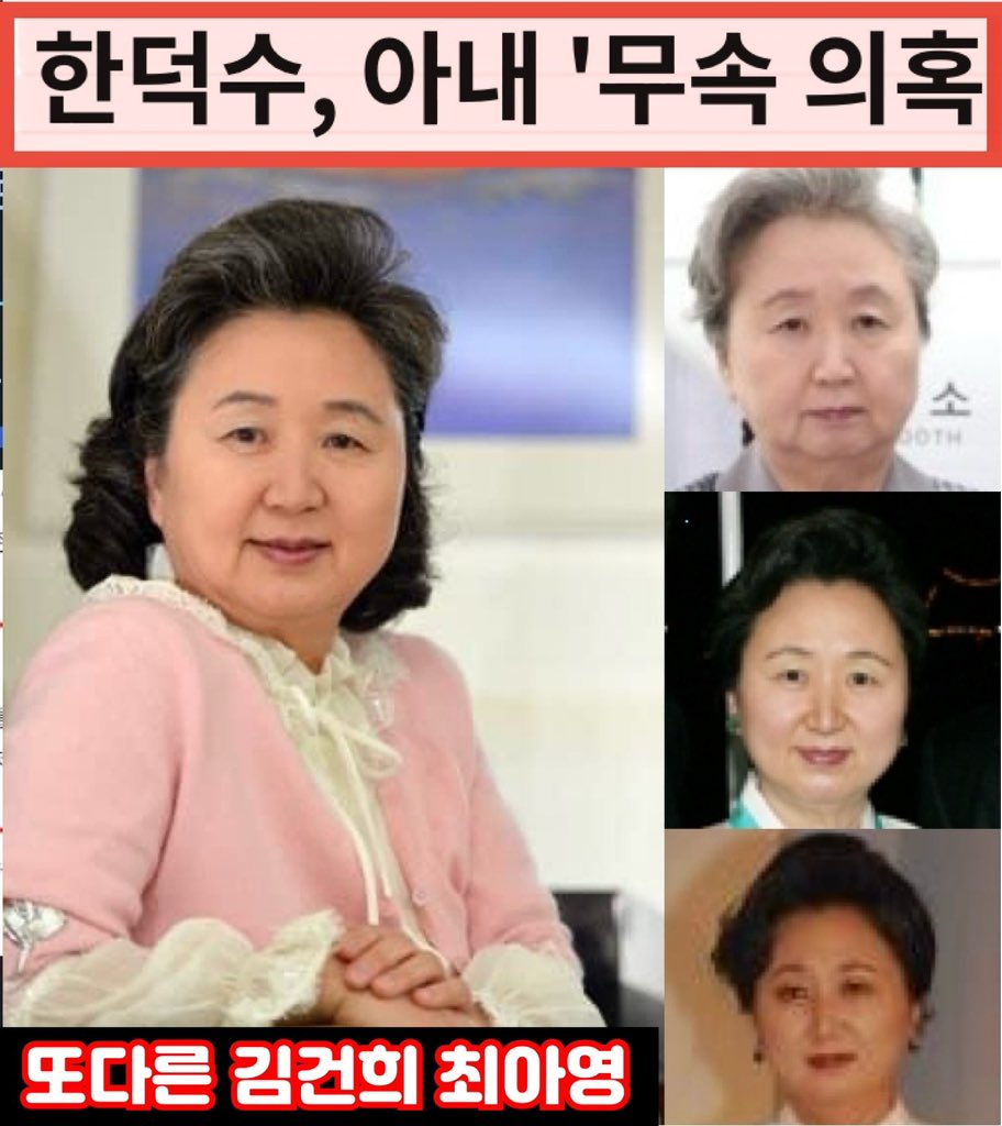 대통령과 국무총리 부인이 무속 동지인 나라
전대미문의 흑역사를 떠안게 된 대한민국
부끄러움은 국민의 몫