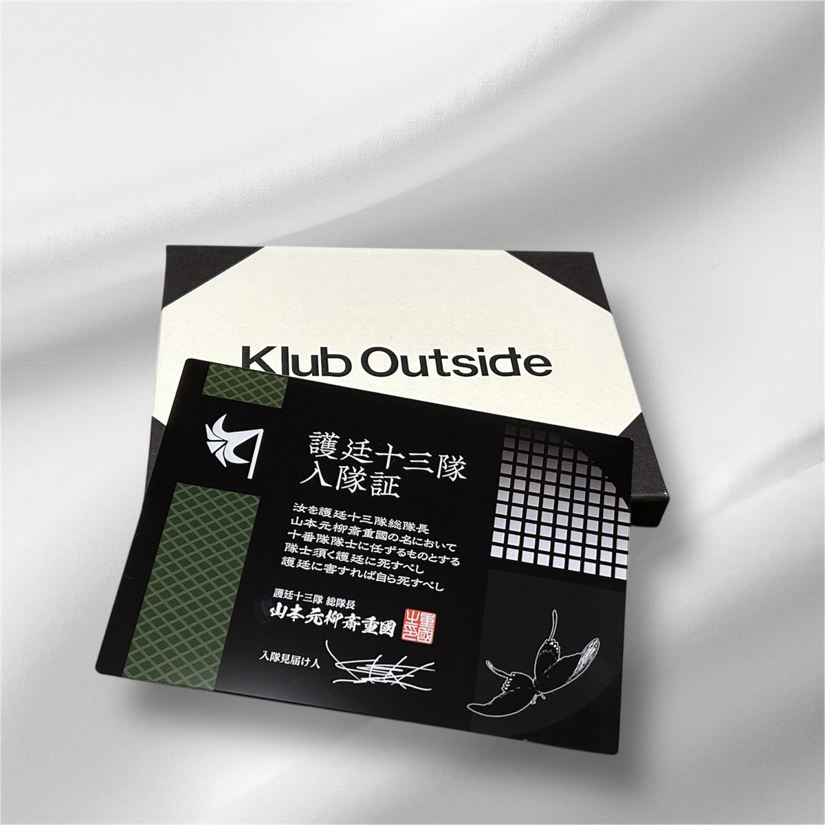 久保帯人先生のFC特典護廷十三隊入隊証が届きました！！これにより本日