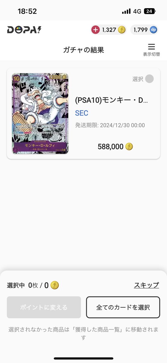 Ysyi8L's tweet photo. ニカ当たった！！！🙂
大好きなルフィが我が家に...！
それにしてもカッコよすぎる😭
DOPA最高だー！👍

#DOPAオリパ 
#DOPA当選発表 
#DOPAオリパ当選報告 
#DOPAくんサンタ https://t.co/cyZgR0cp9y