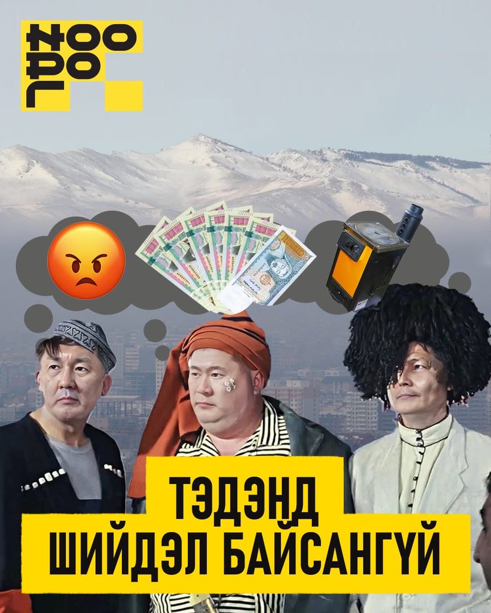 Хаха энэ харин яг байна?! 😬