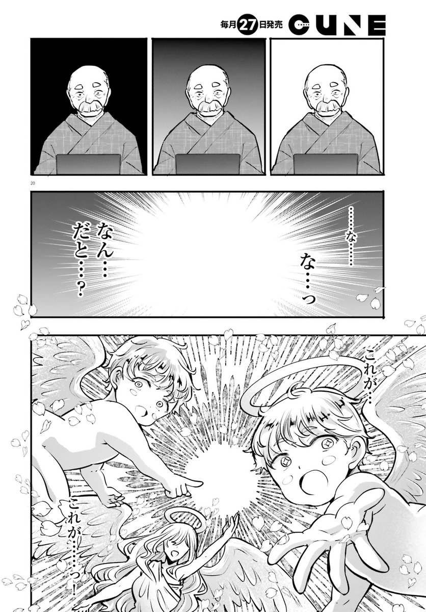 未来の天才恋愛小説家が一歩を踏み出す話⑥ 