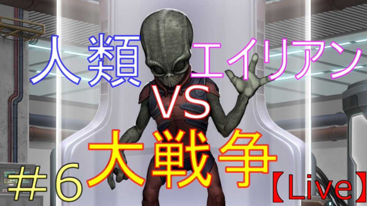 arakaki_masato's tweet image. ✨配信中✨
YouTubeチャンネル😆
『またとんトイボックス』

🎮YouTubeライブ配信🎮
【 #Xenonauts2 】
第６回
人類VSエイリアン‼
ついに新型輸送機を開発‼
エイリアン基地を強襲せよ‼😆

12/26 21時30分～ youtube.com/channel/UC7Uad…………
#またとんトイボックス
