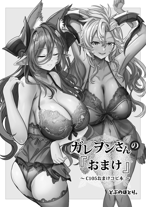 とりあえずおまけ本作ってます

付けれるかどうかは明日決まる感じです 