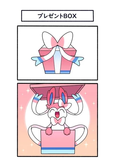 プレゼントのリボンになりたいニンフィア
#ポケモン #Pokémon #イラスト #ポケモンSV 