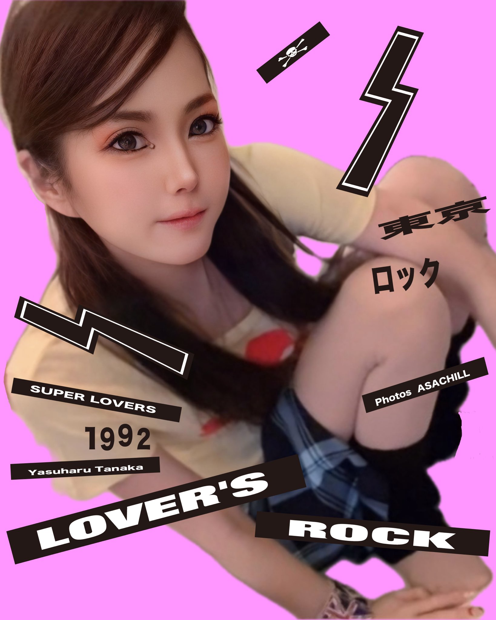 SUPER LOVERS Yasuharu Tanaka (@superlovers1988) / X
