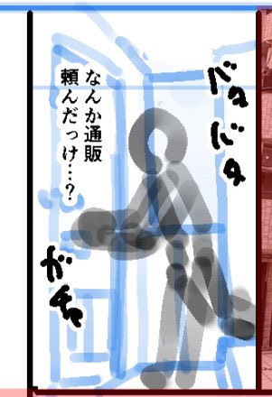 @2nomaru 締め切り直前は如何に省エネで完成に近づけるかです 白コマにグラデトーンとセリフだけとか 背景素材で埋めるとか 面倒な絵を変更するとか コピペとか コピペをちょっと修正するとか なんとか死なない程度に頑張ってください 