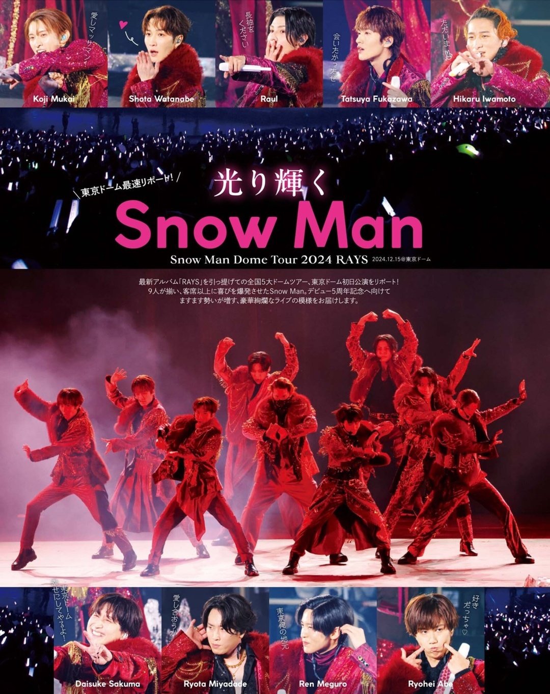 SNOWMAN LIVETOUR2021 MANIA First Edition Model Number