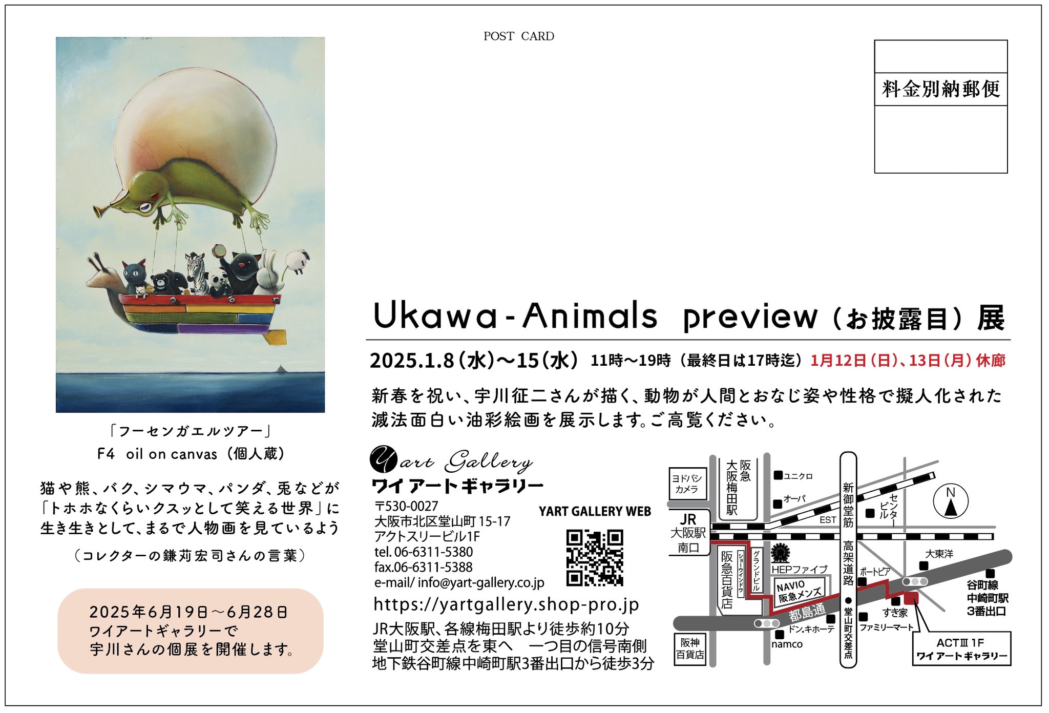 真作」宇川征二『Streams and Lines』猫女 油絵 サイン有り