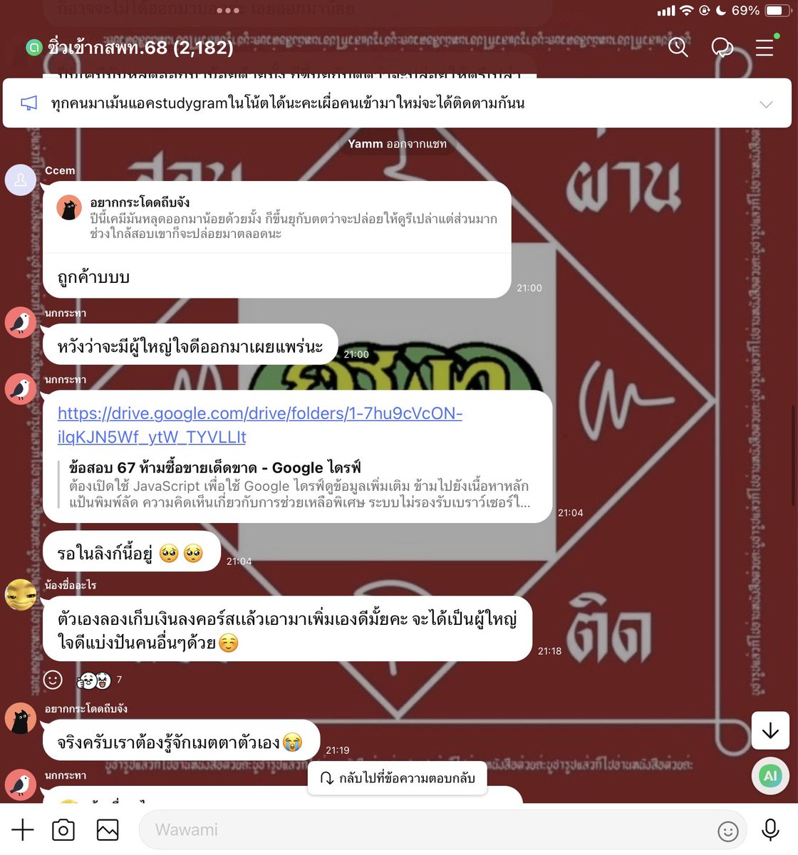 maybeyall's tweet photo. แย่นะที่ความความเหลื่อมล้ำมันก็มีอยู่ ทั้งๆที่ข้อสอบควรเผยแพร่ออกมาด้วยซ้ำ ไม่รู้สึกเหรอว่าความคิดเด็กกลุ่มนี้มันแปลกๆ #dek68 https://t.co/s5oOzIa9h9