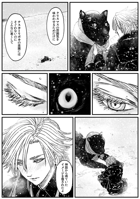 メリークリスマス、デイビット(3/3) 