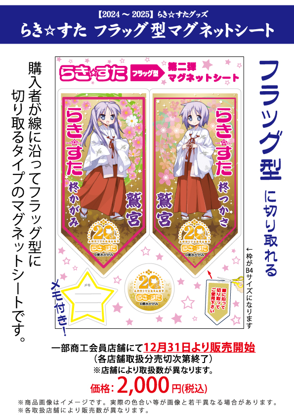 美水かがみ劇場 原作公式 / 「らき☆すた」連載21周年 美水かがみ劇場 原作公式 / 「らき☆すた」連載21周年