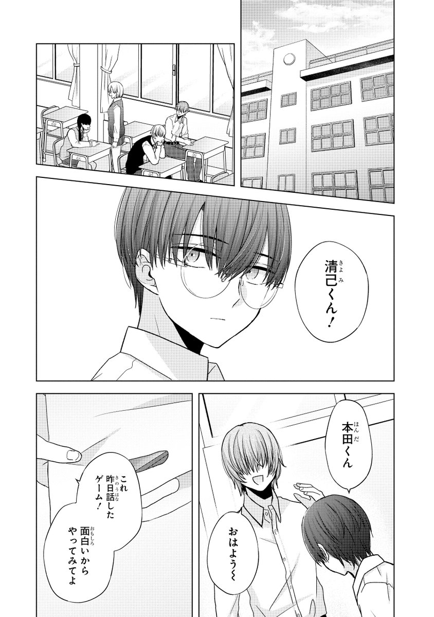 金髪ギャルに黒髪の女の子が好きと言ったら次の日髪を染めてきた話(2/14) 