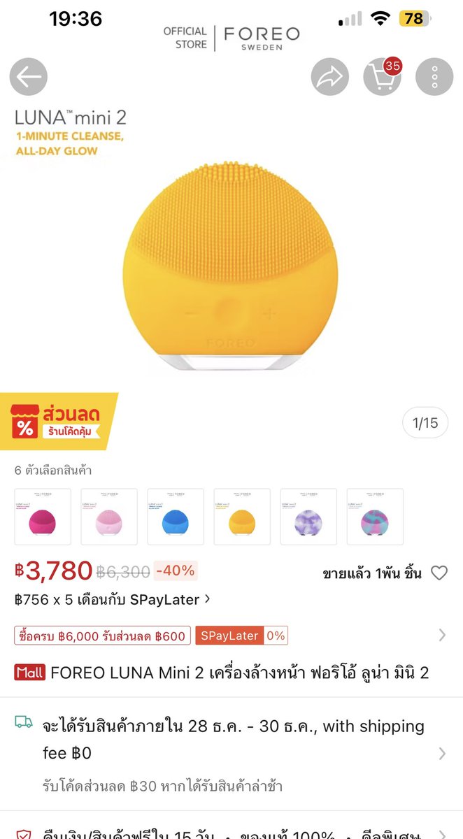 kratairapx's tweet photo. ส่งต่อ Foreo Luna mini 2 สีเหลือง 🌻
📦 650฿ รวมส่ง
ตัวเครื่องแท้จาก USA ไม่ค่อยได้ใช้งาน มีสายชาร์จครบ ไม่มีกล่อง
#ส่งต่อforeo #ส่งค่อสกินแคร์ #ส่งต่อคสอ #ส่งต่อสกินแคร์ #ส่งต่อสกินเเคร์มือ2
#Foreo #Foreoมือสอง #ส่งต่อ #เครื่องล้างหน้ #ForeoThailand https://t.co/O6dC9cpsOR