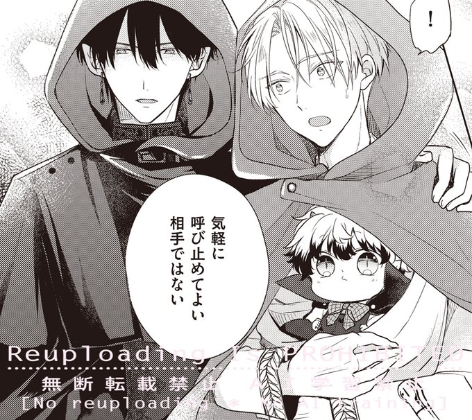 育休魔王とニセ勇者 を含むマンガ一覧 | ツイコミ(仮)