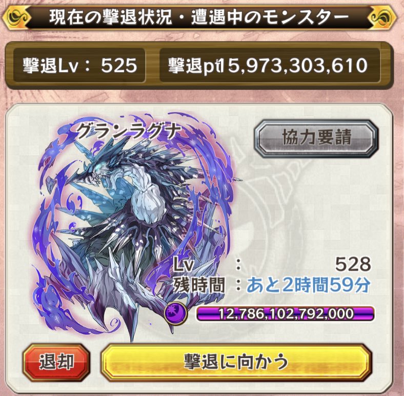 whitedog_162's tweet photo. きゅうけいちう！！

次回22:00〜/ノノルーム
Lv528！！
12,786カンスト！！

日が変わる前に終わったらもう1匹行くかもですが、体力爆伸びするはずなので現実的な今日ラストかな…？ https://t.co/rpbxwjNEgA