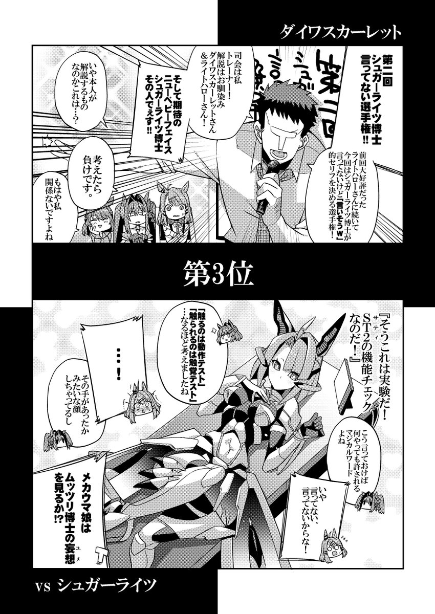 毎度直前で恐縮ですがC105新刊のご案内です。気が付けば大体3年くらいダスカ描いてたのでまとめました。若干の描き下ろしを添えて。12/29(日)、西あ21b「うらしめ」にて。

尚、今回もめろんちゃんで早速委託予約始まってますので会場来られない皆様はこちらからゼヒ。
https://t.co/9FLlnEgt0P 