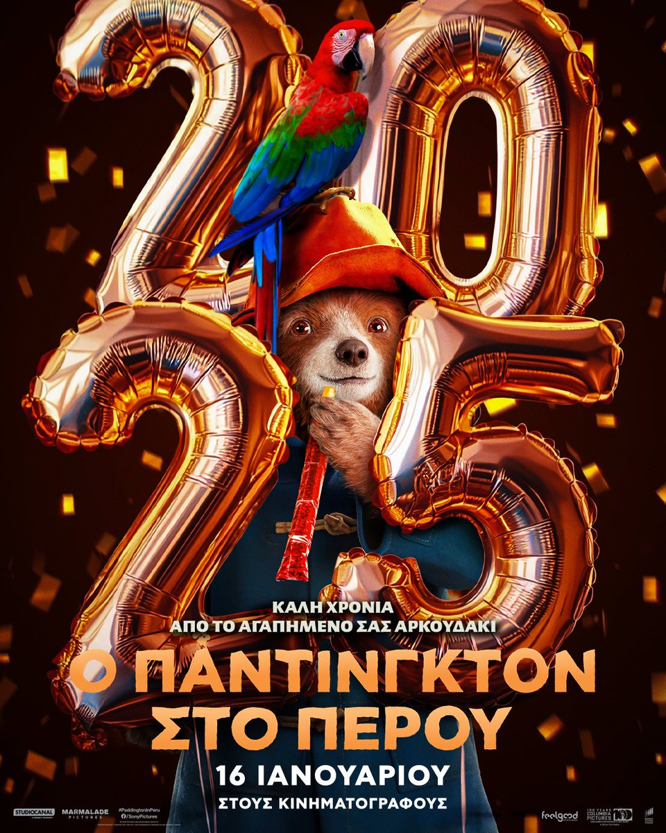 Ευχές για ένα χαρούμενο 2025 με υγεία, αγάπη, πολύ κινηματογράφο και φυσικά... πολλά σάντουιτς με μαρμελάδα. Ο Πάντινγκτον και η ομάδα της Feelgood Entertainment σας εύχονται Καλή Χρονιά!!  Ο ΠΑΝΤΙΝΓΚΤΟΝ ΣΤΟ ΠΕΡΟΥ από 16 Ιανουαρίου στους κινηματογράφους. 

#PaddingtonInPeru