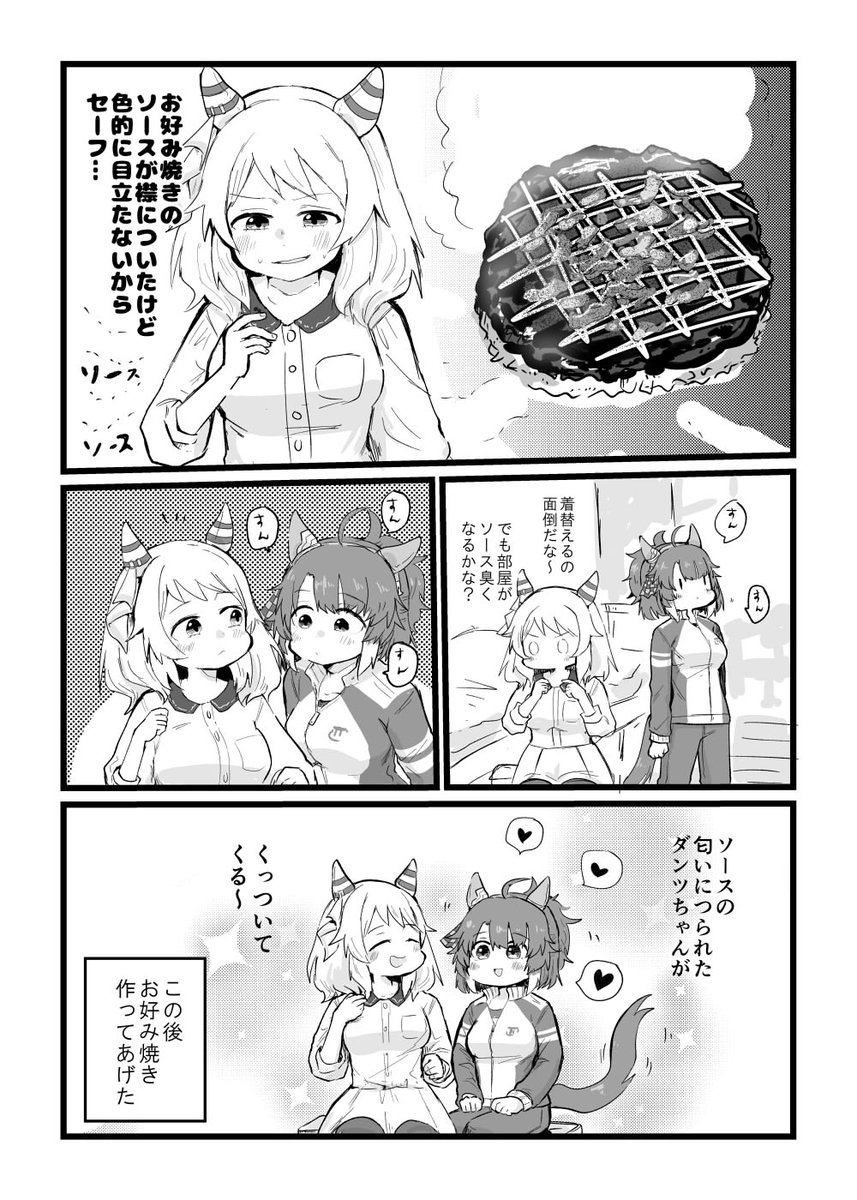 kiryuda's tweet image. ミラ子ダンツ本。ひたすらイチャイチャしてます。
委託通販はメロンさんで。よろしくお願いします。
melonbooks.co.jp/detail/detail.…