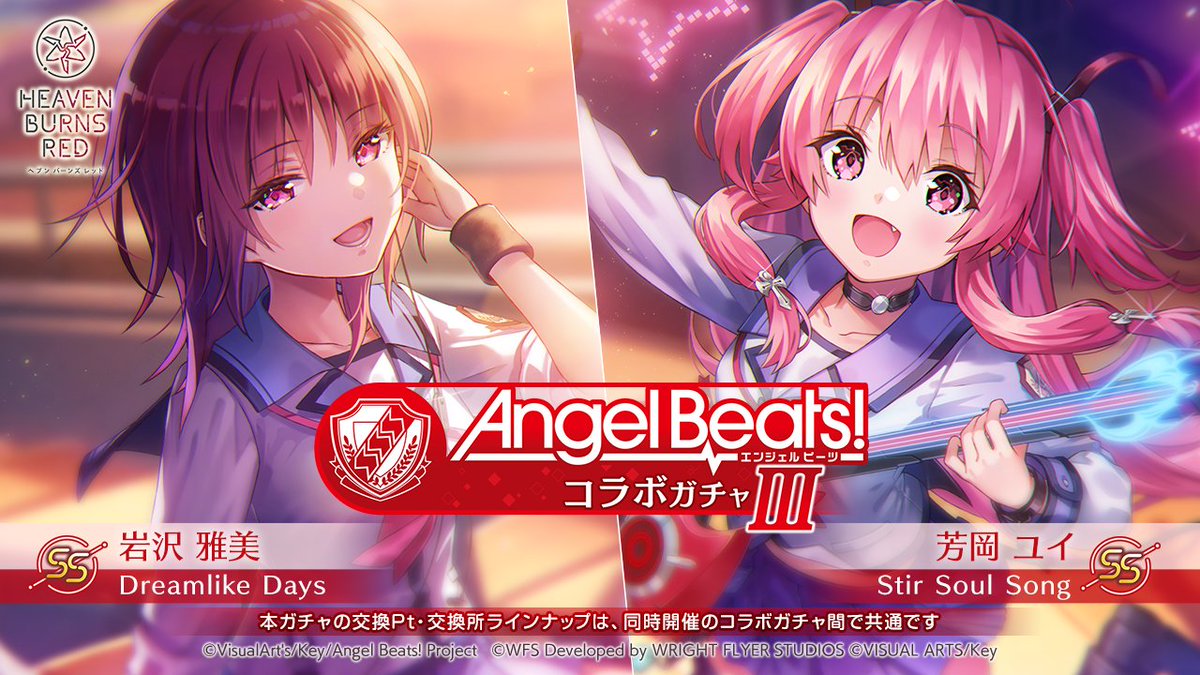 heavenburnsred's tweet photo. ／
#ヘブバンAngelBeatsコラボ 
明日12/27(金)よりスタート！
＼　

🎸関根が活躍する新コラボストーリー
🎸岩沢/ユイが期間限定SSスタイルで登場！
🎸コラボガチャ最大80連無料！特別ミッション
🎸3,000クォーツがもらえるログボ
🎸過去ストーリー&amp;ガチャも復刻！

#ヘブバン https://t.co/VInjzjDUHa