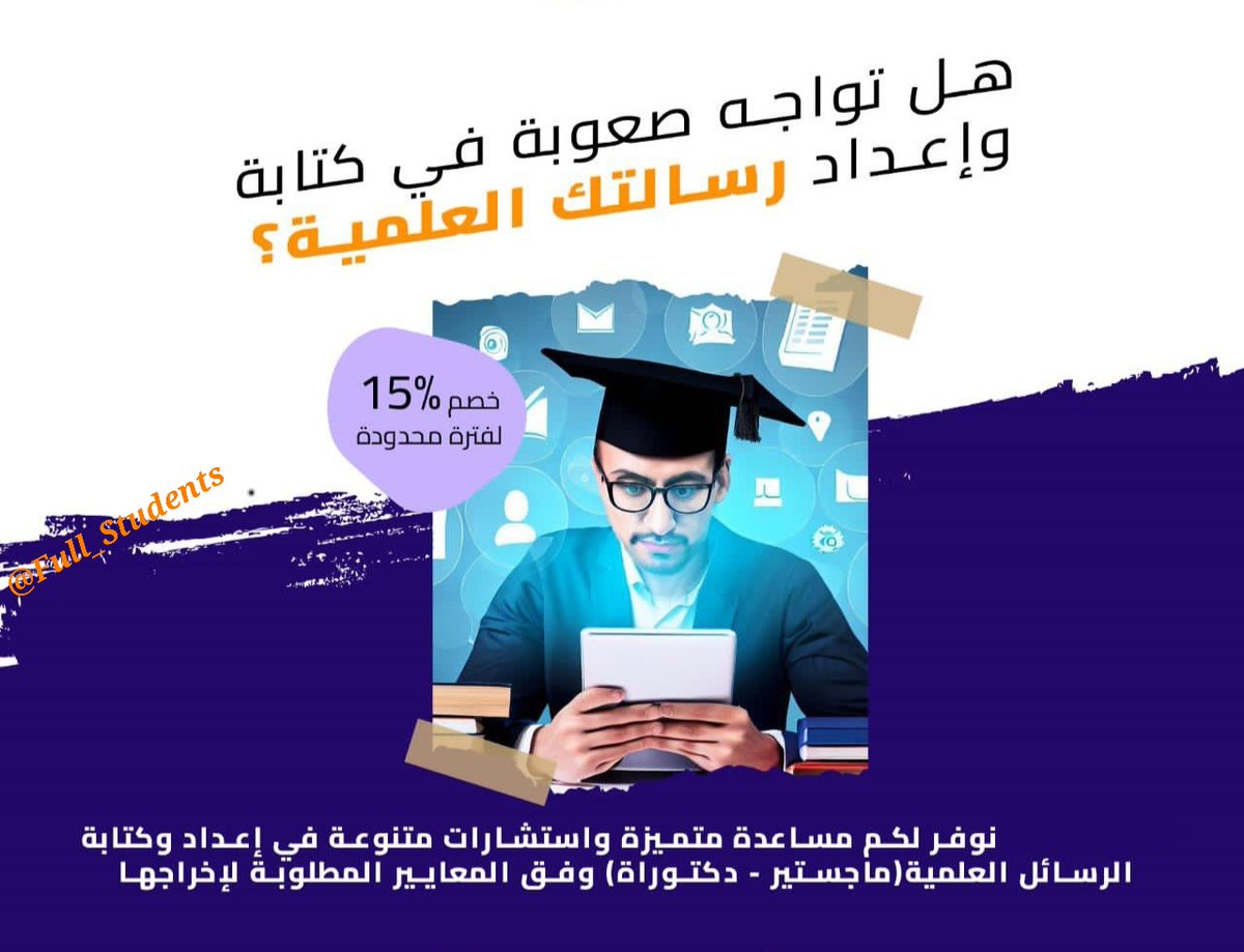 1- برنامج الماجستير مناهج التدريس 
2- برنامج ماجستير تربية خاصة 
3- بحوث تخرج برنامج دبلوم عالي 
💡 مع ضمان التعديلات مجاناً ✅️