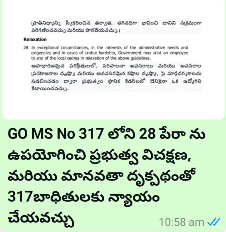 satyana51474535's tweet photo. @GO317Victims @revanth_anumula @seethakkaMLA @mpponguleti @jupallyk_rao @komatireddy @Tummala_INC @Min_SridharBabu @Bhatti_Mallu @UttamINC @Congress4TS @DamodarCilarapu @RahulGandhi @TelanganaCMO @DeepaDasmunsi @kharge @DigitalMediaTS @jeevanreddyMLC @V6News @INCTelangana @INCIndia @DrMalluRavi1 @RenukaCCongress @VenkatBalmoor @GalreddyHarsha @TelanganaCS @KondaSurekha @IYCTelangana 🙏రేవంత్అన్నా 317GOతో మేము పని చేస్తున్న స్థానంనుండి ఇతర జిల్లా/జోన్ లకు దూరంగా విసిరివేయపడ్డాము,317తో మానసిక ఆర్థిక అనారోగ్య శారీరక సమస్య లతో తీవ్రంగా ఇబ్బందులు పడుతున్నాము స్థానచలనము పొందిన మమల్నితిరిగి మా కుటుంబాలకు దగ్గరకు చేర్చికాపాడండి
 UOnote No 2123/SPF-4/24
 తేదీ 30.7.24 https://t.co/5ybBIqw2kt