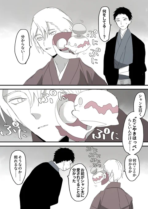 たこやきほっぺ 