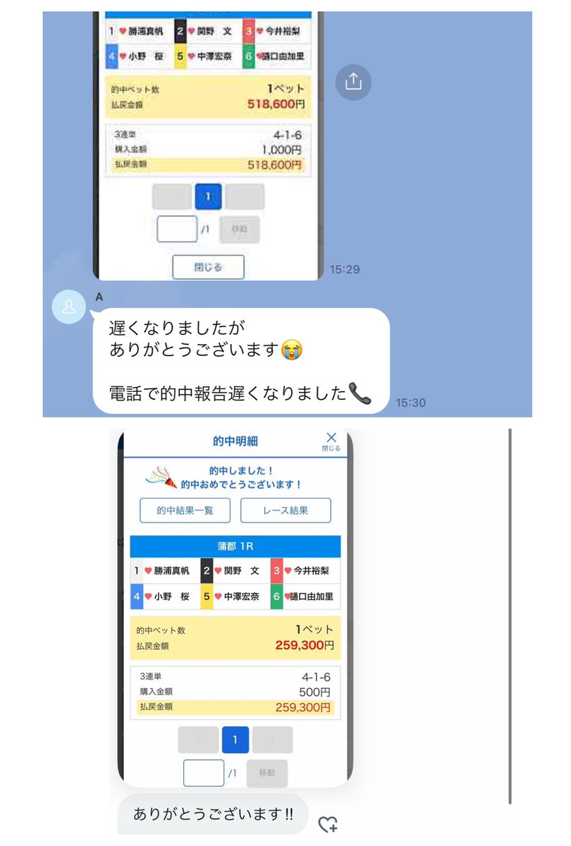 【競艇】ジェイソン先生【予想屋】 (@jeisonsensei) on Twitter photo 【PayPay 51,860円企画🎁】
今日(12/26)蒲郡現地予想10/12的中🎯
【蒲郡1R】4-1-6 518.6倍 特大5万舟券🎯
【蒲郡6R】3-1-5 212.8倍 2万舟券🎯
この投稿『いいね』or『RP』
<a href="/jeisonsensei/">【競艇】ジェイソン先生【予想屋】</a> フォローでPayPay51,860円。
(当選発表⇨12/30 22:00)
note.com/jeison_sensei
#競艇 #ボートレース #PayPay 【PayPay 51,860円企画🎁】
今日(12/26)蒲郡現地予想10/12的中🎯
【蒲郡1R】4-1-6 518.6倍 特大5万舟券🎯
【蒲郡6R】3-1-5 212.8倍 2万舟券🎯
この投稿『いいね』or『RP』
<a href="/jeisonsensei/">【競艇】ジェイソン先生【予想屋】</a> フォローでPayPay51,860円。
(当選発表⇨12/30 22:00)
note.com/jeison_sensei
#競艇 #ボートレース #PayPay