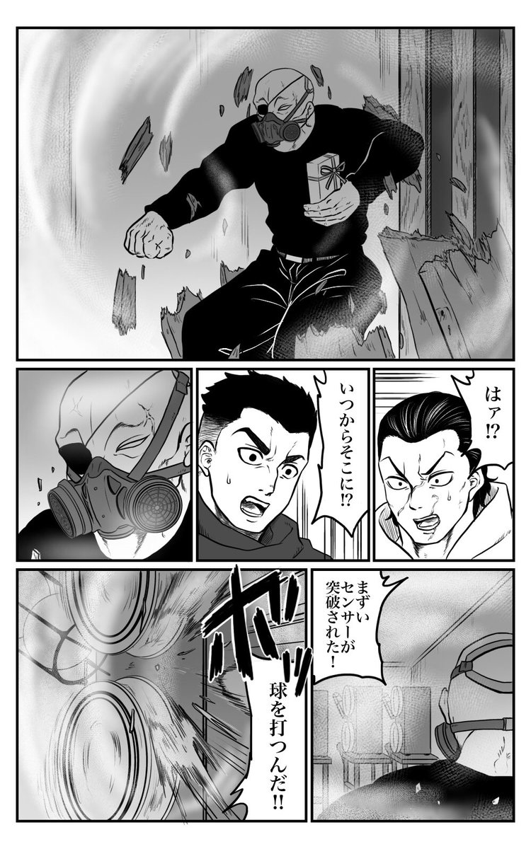 🎄サンタ捕獲作戦実行🎅(1/2) 