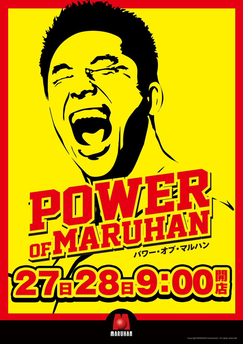 現在、明日の入場抽選受付中です💪💪 受付は24時までとなっております
