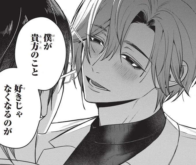『校内恋愛したらクビ♡』 
本日更新されました!

https://t.co/PNH6J3DKhZ 