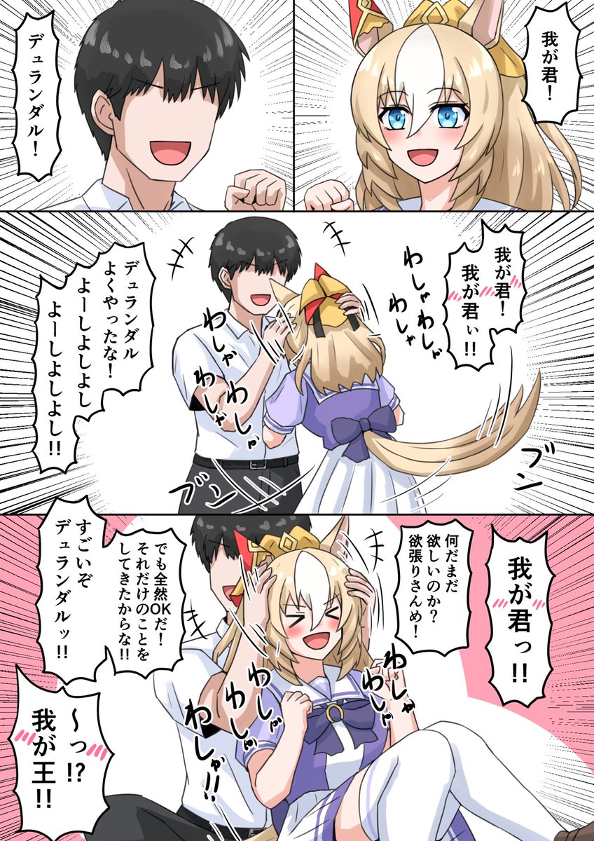 今年も残りわずかなので今年一番伸びた絵を貼る
このデュでした 