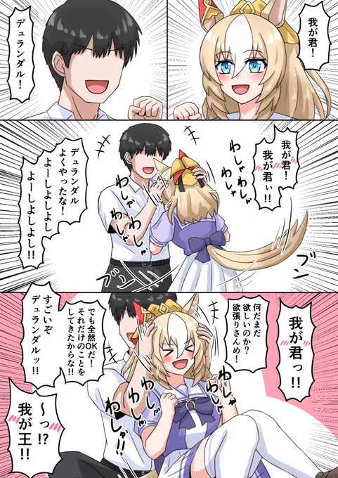 今年も残りわずかなので今年一番伸びた絵を貼る
このデュでした 