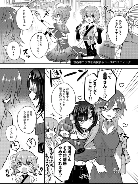 これからシャニマスを始める方にも、ずっとシャニマスを好きな方も楽しめる1冊です!
SHHis・CoMETIK・ジムシャニが好きな方はより楽しめる内容となっております。
B5 /32P /600円 