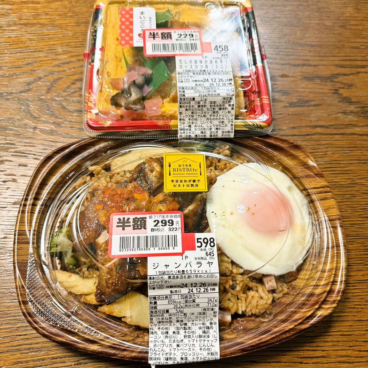 ジャンバラヤ•*¨*•.¸♬︎ 🥘ジャンバラヤ🥘 (@ninjanbaraya417) / Posts / X